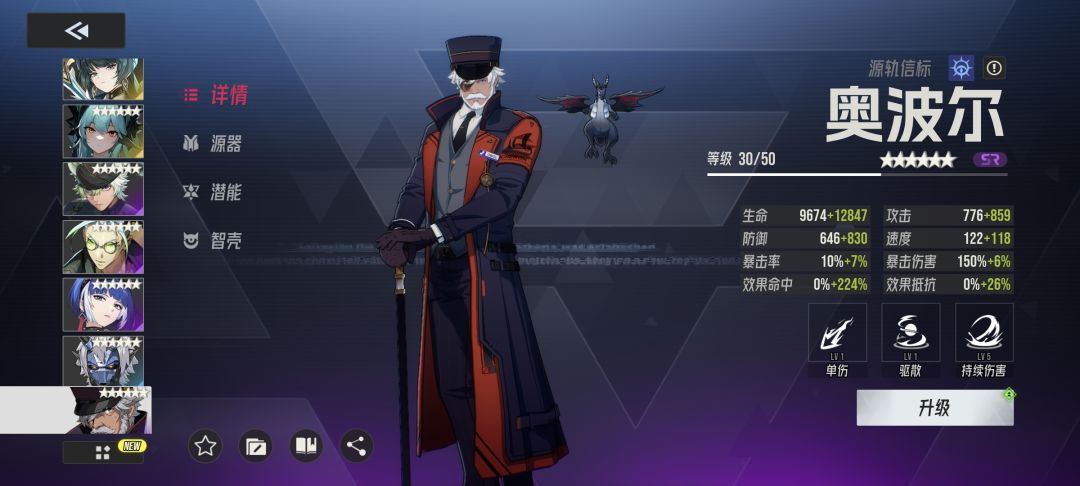 调了下速度全胜了,毒队是真爽 5