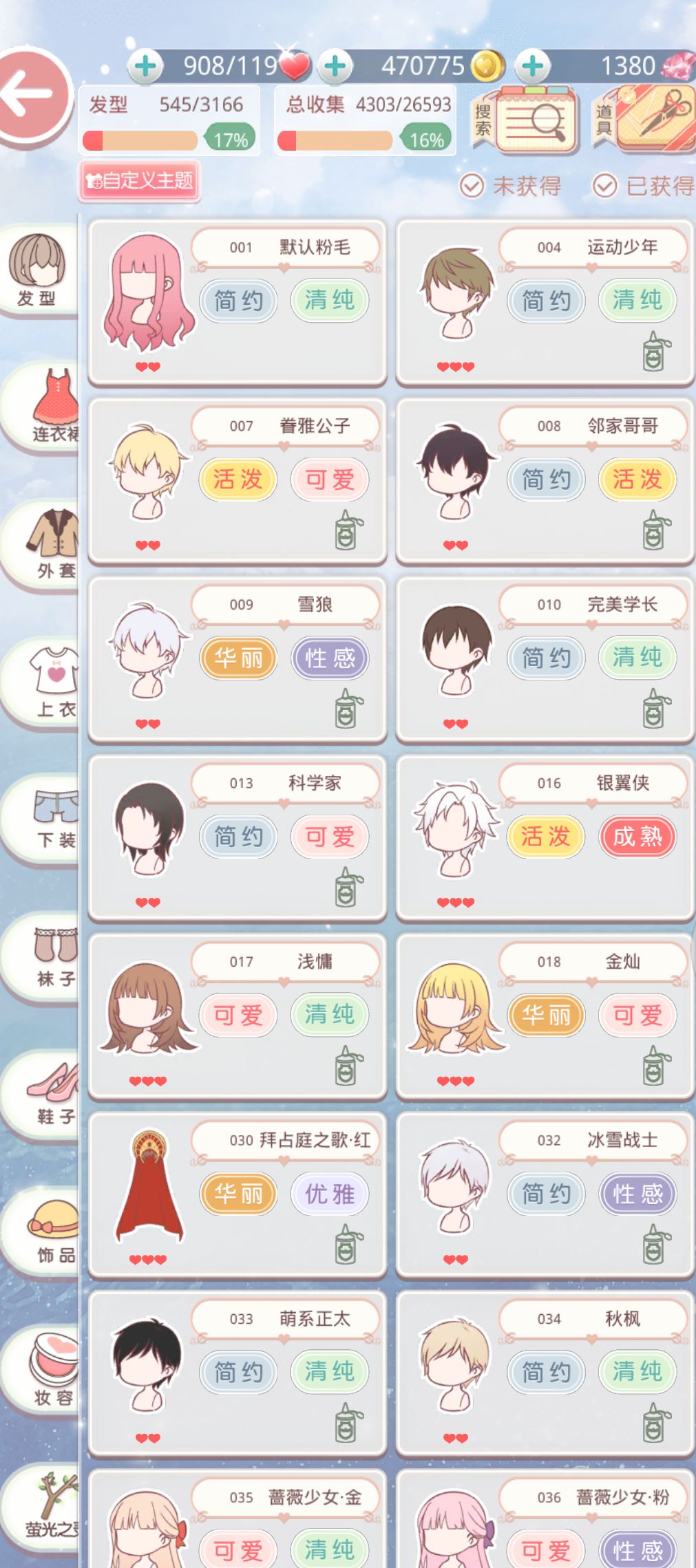 共号,不舍的让它落灰 1