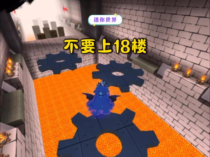 在密室里面放跑酷是吧？你怎么知道我手残…截图