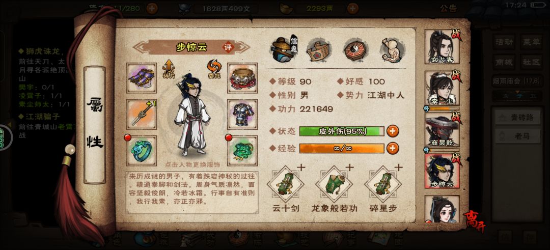 武学有什么改进的吗 主角一百级打算玩擒龙 4