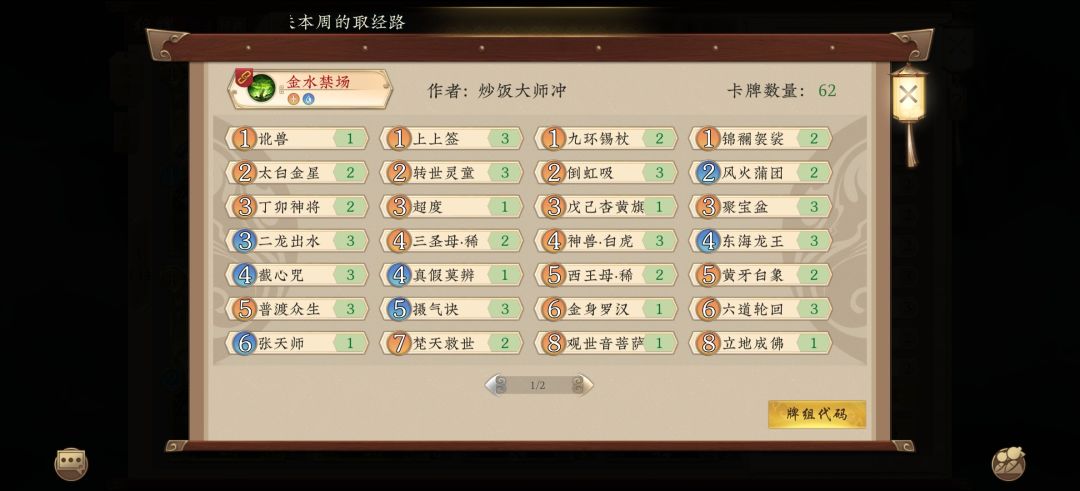回归,现在有什么强力的卡组 2