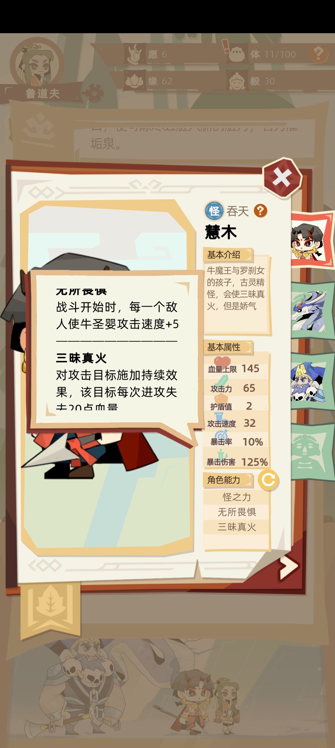 目前比较强力的徒弟推荐 2