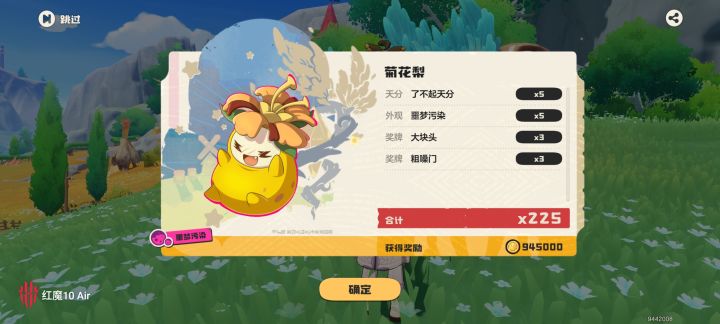 (ˆつ⩊⊂ˆ)੭截图