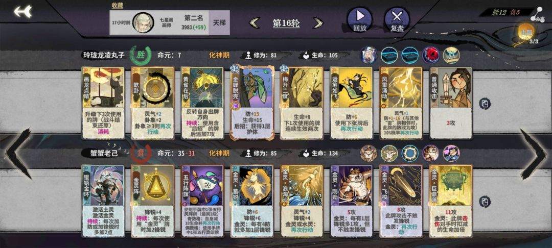 画姜袭明攻略 4