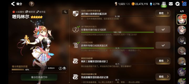 萌新求养老公会截图