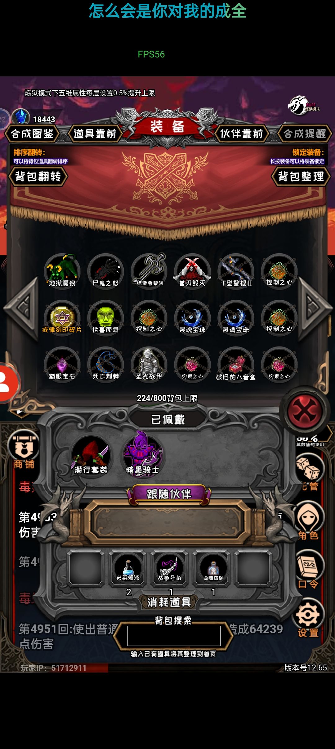 为什么转不了黑夜使者 2