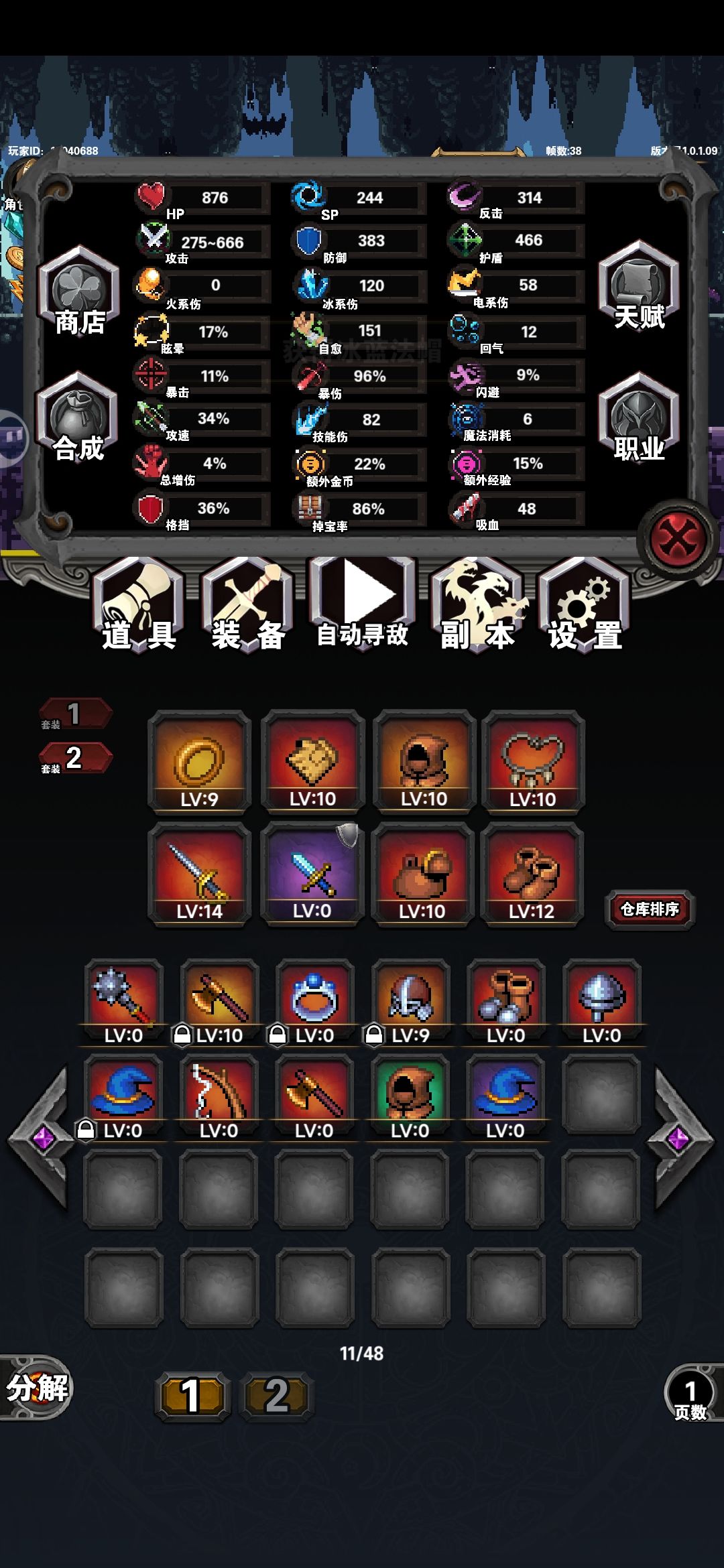 bug ,特殊命名武器词条重合效果消失 4