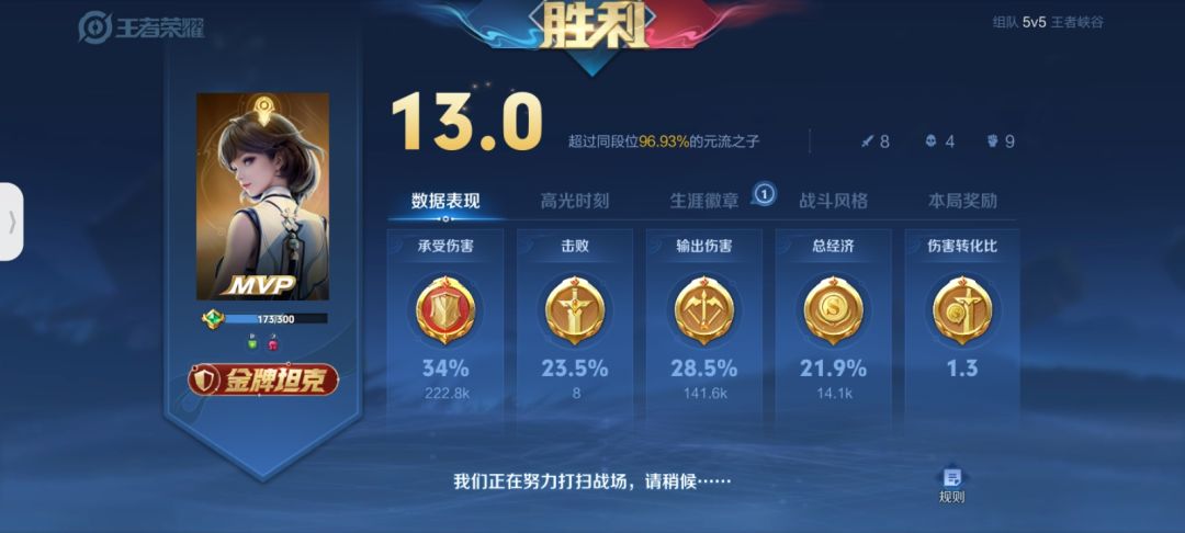 本命刘邦 3