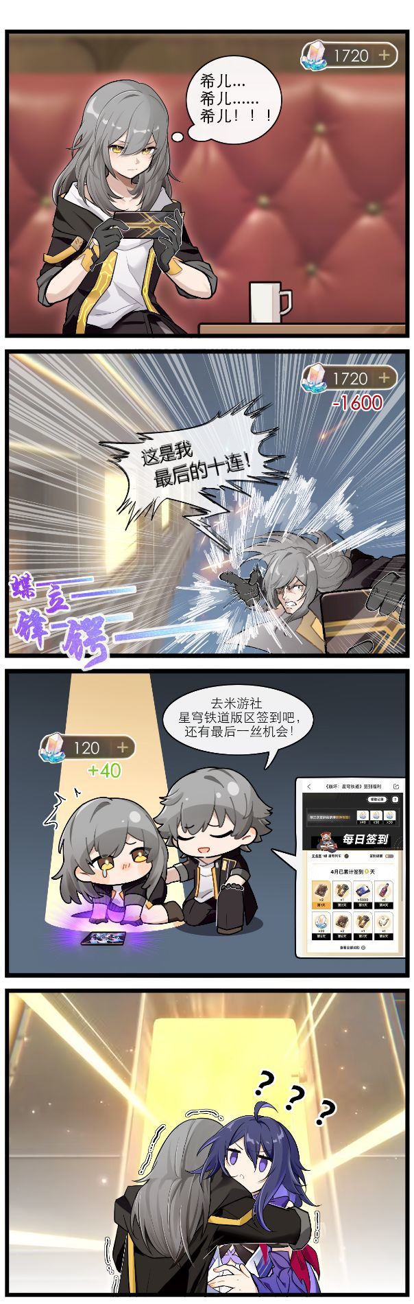 这是我最后的十连了!截图