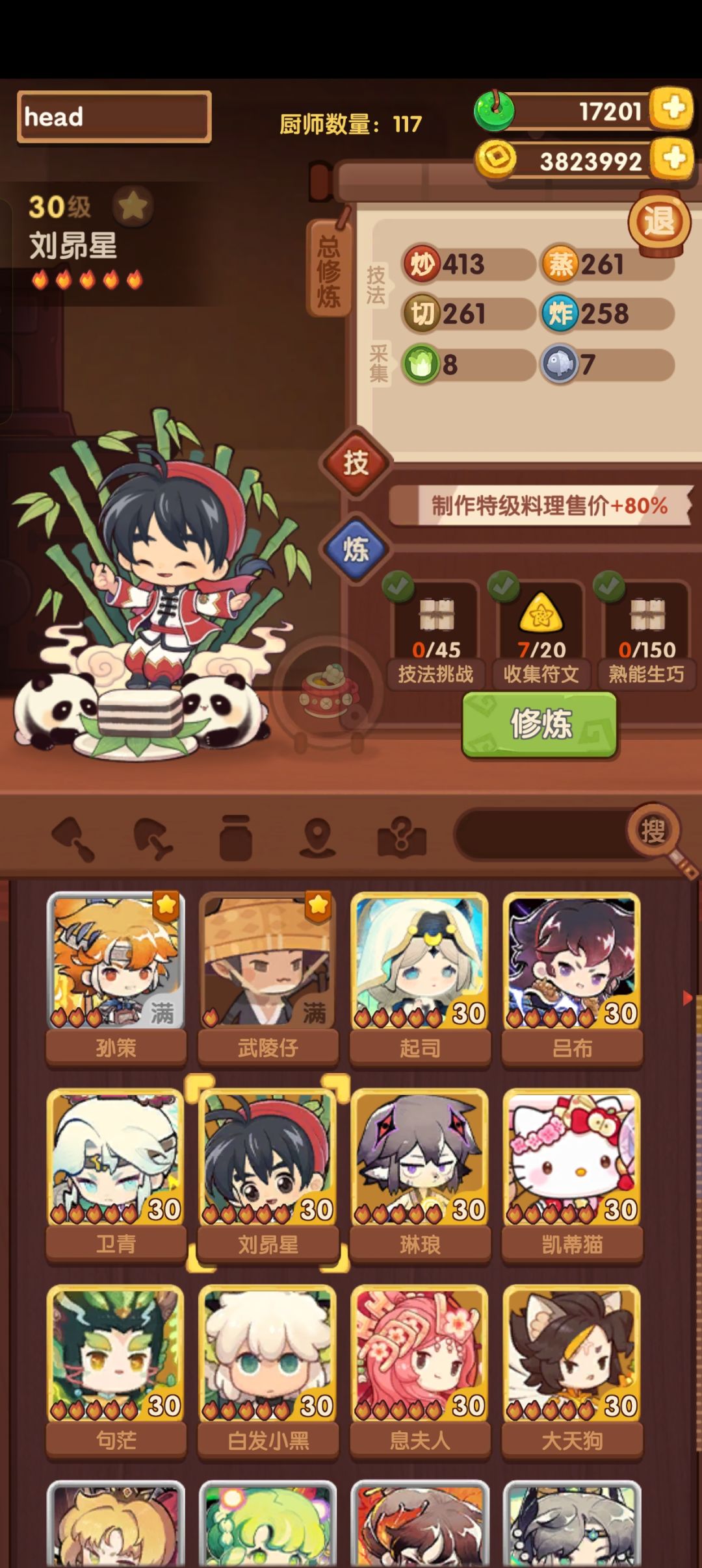 组贵客队,浑星月仪应该给谁呀 1