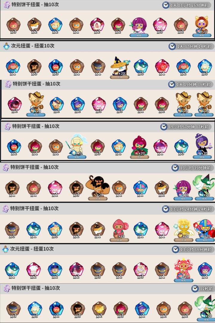 有没有国际服的说说80连蓝正常吗截图