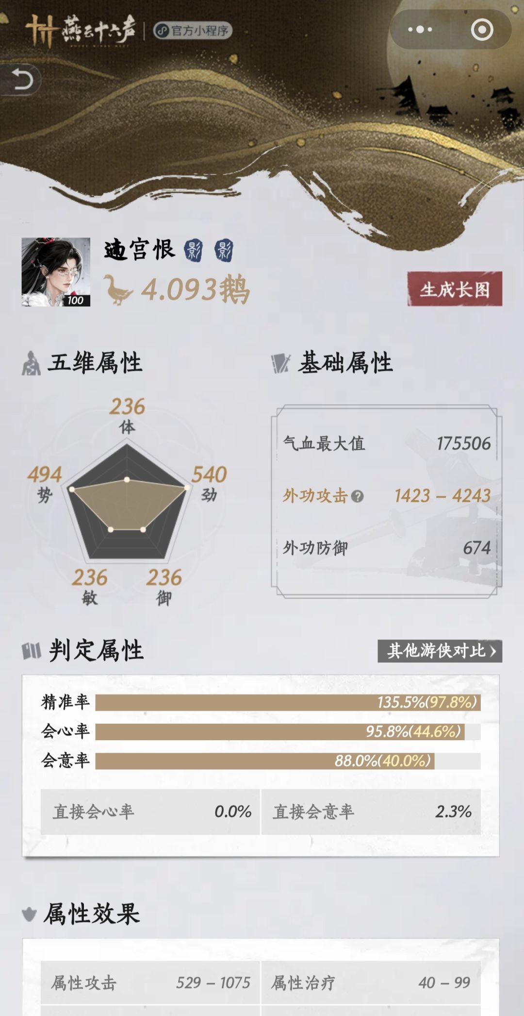 回归太难玩了 2