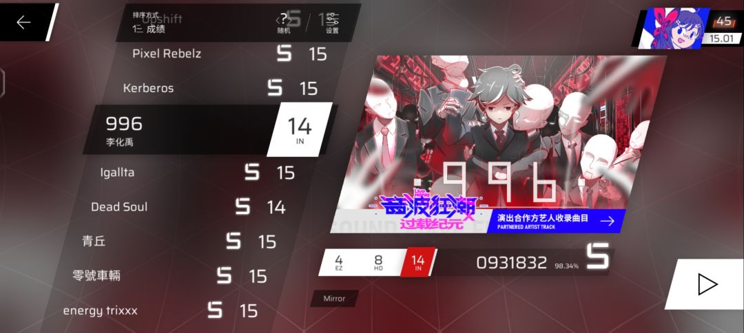 一些参演曲目 1