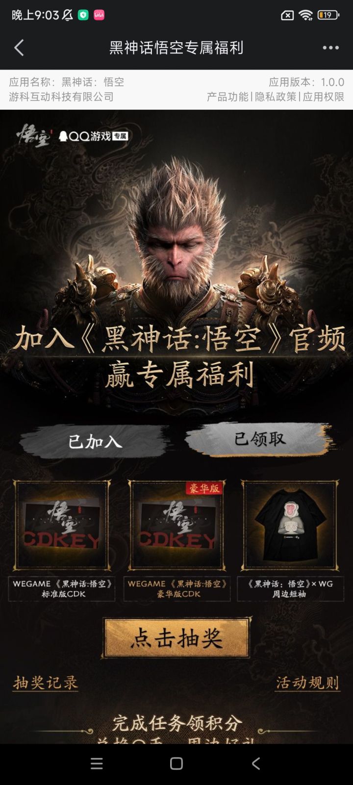 每日发帖,从未错过,从未中奖截图
