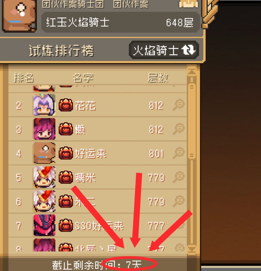 预测新赛季还有10天左右会开启 1