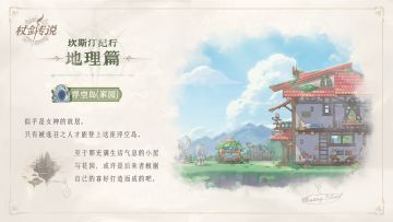 ✦坎斯汀纪行✦ 要一起去踏青吗？