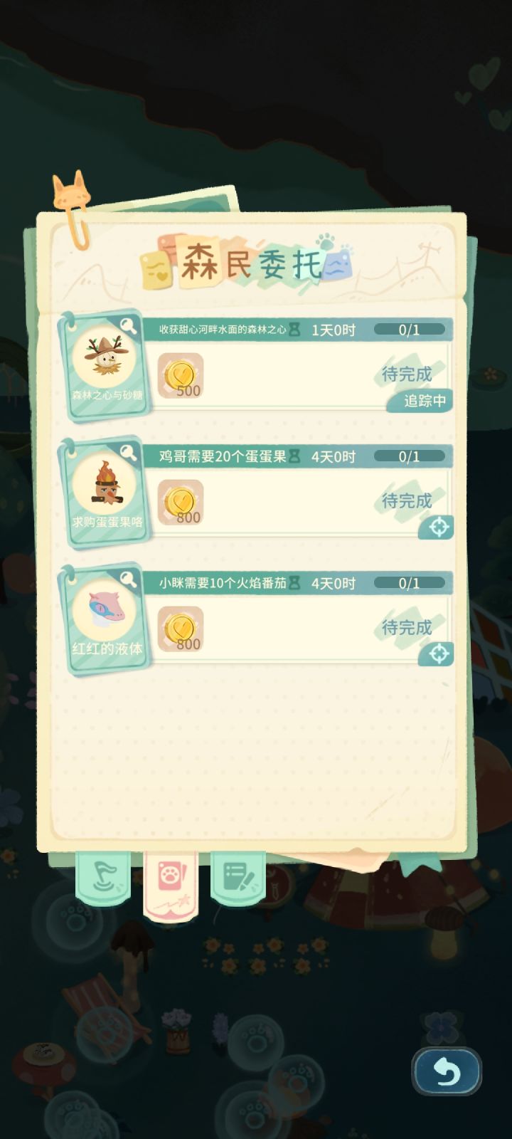 这个森民委托没法完成截图