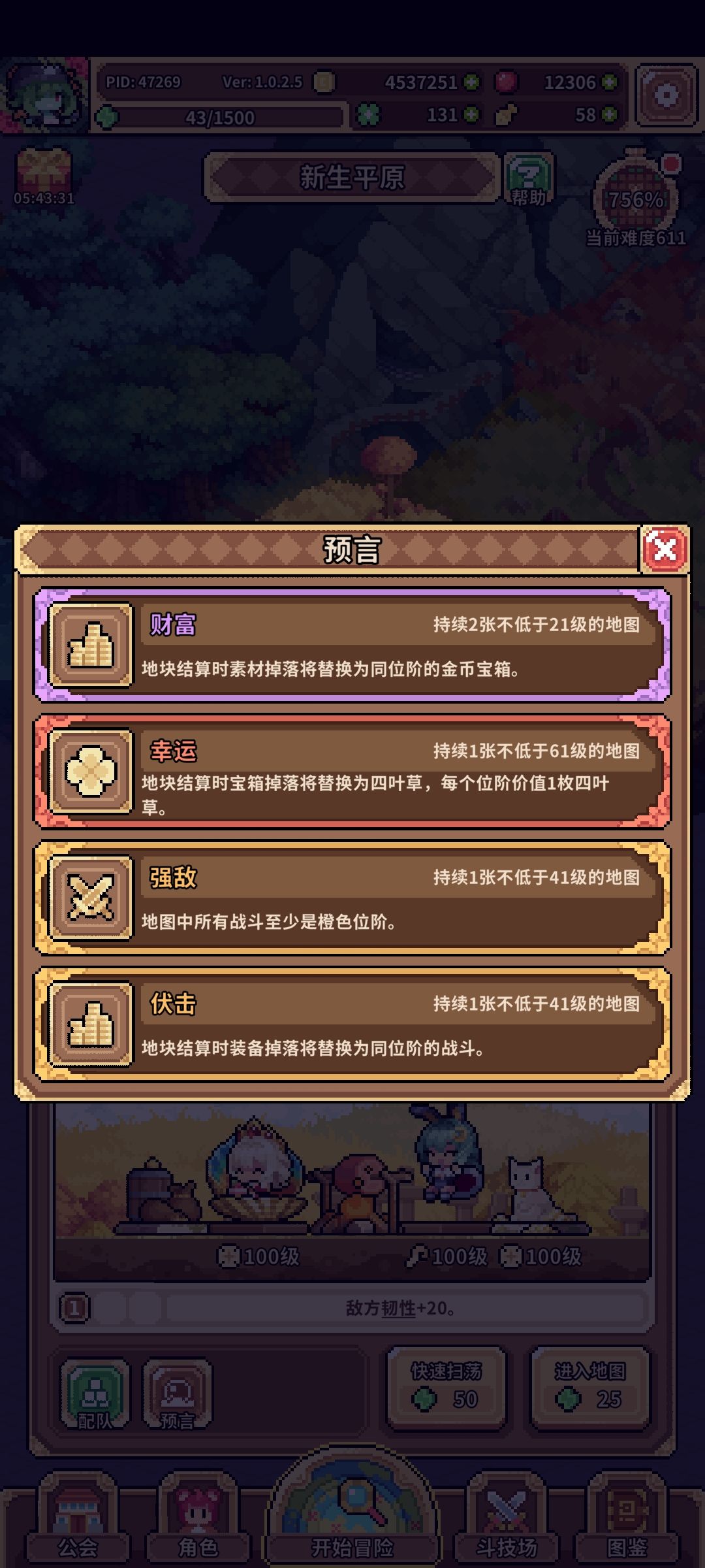 没招了来不及了 2