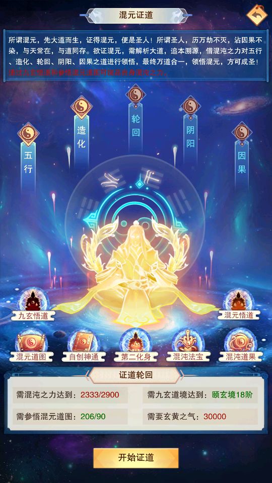 混沌海普通玩家流截图