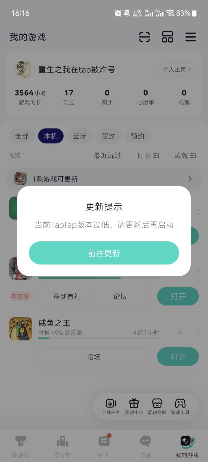 游戏无法正常启动截图