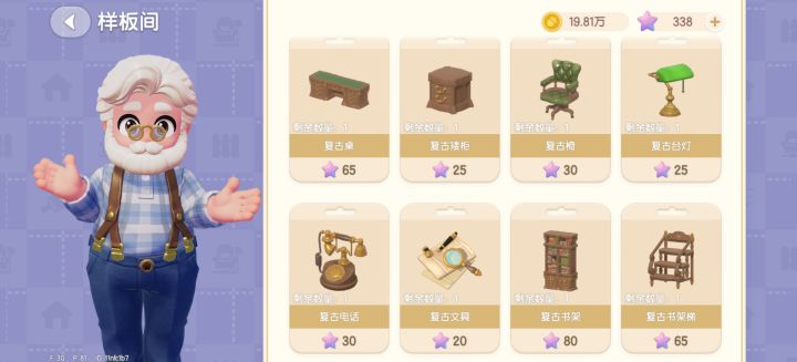 你没事吧?!心动截图