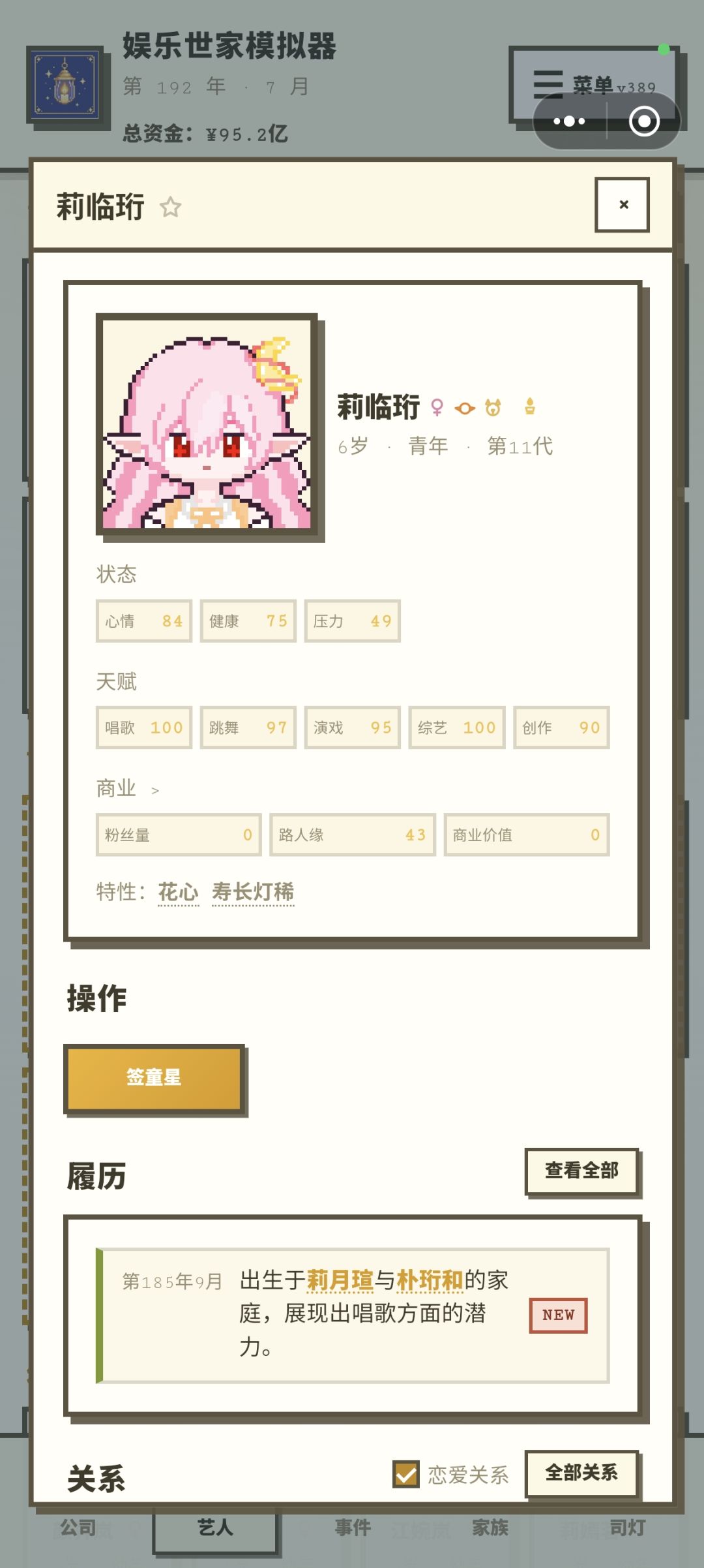 放点漂亮宝宝 5