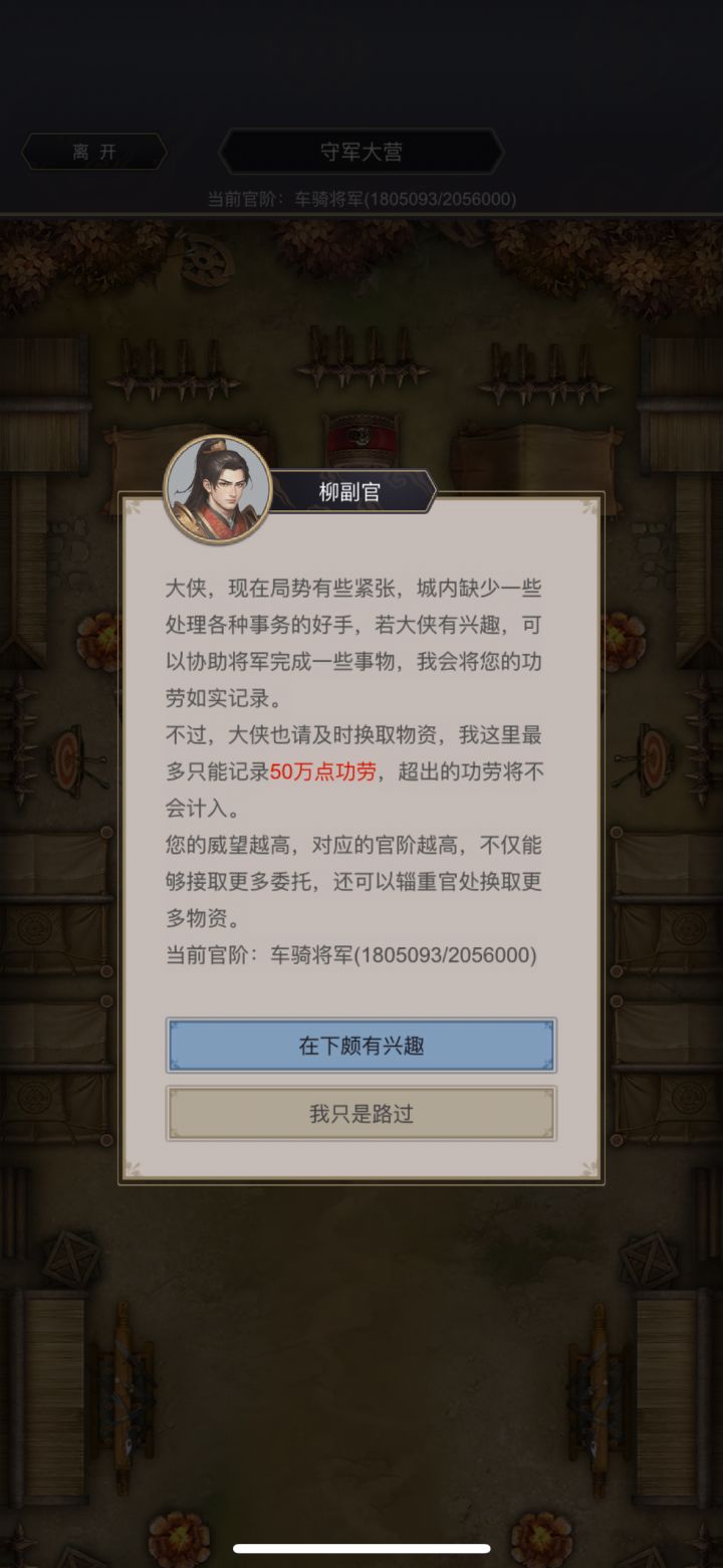 西域诸多问题截图