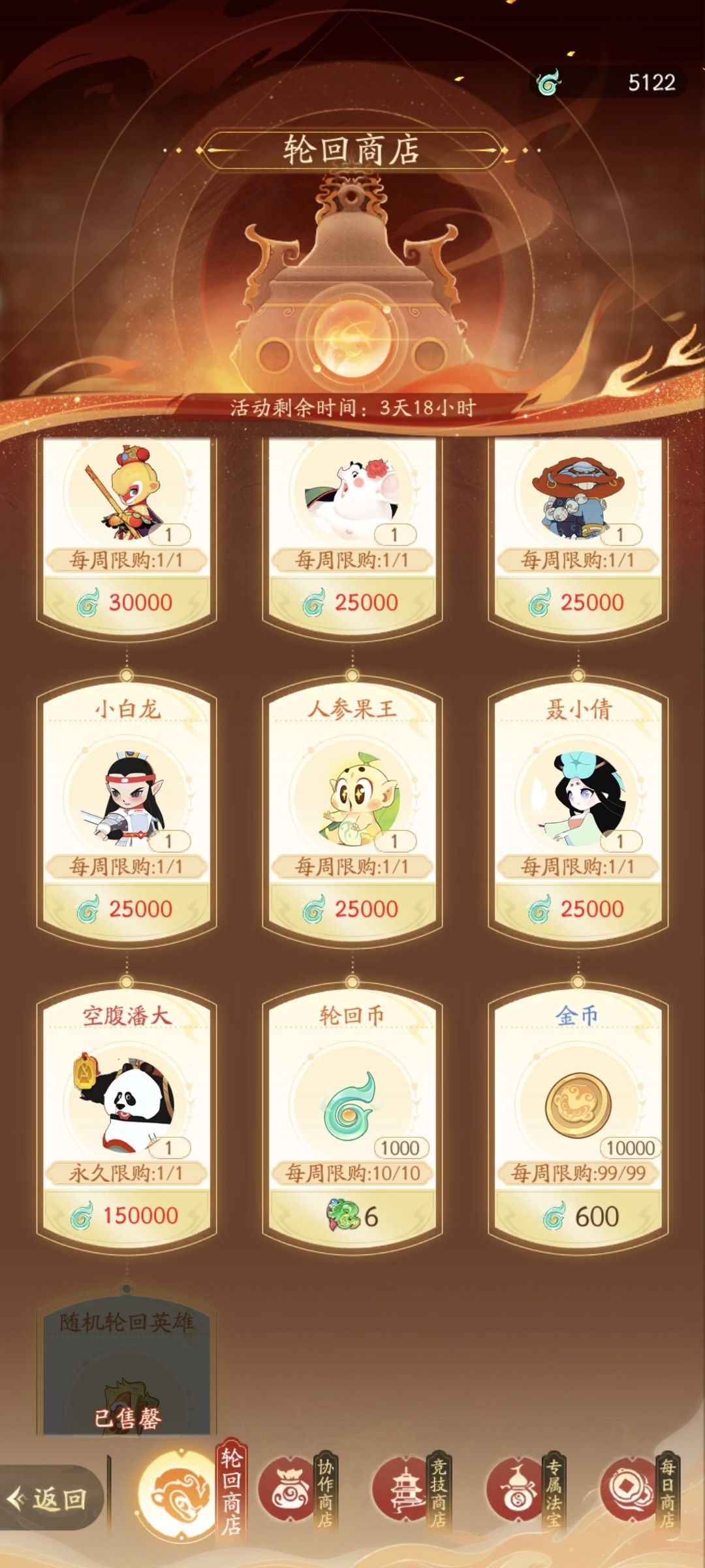 萌新攻略,英雄篇 3