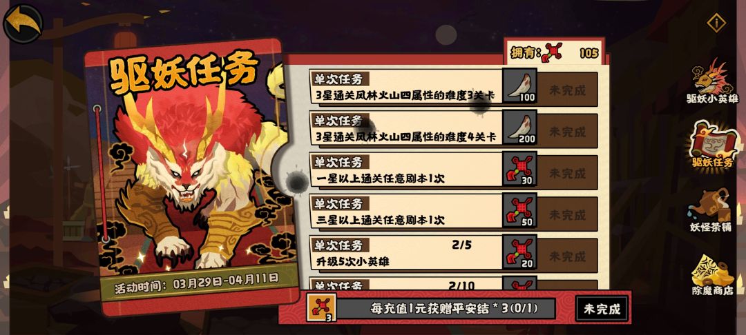 新活动獠牙计算截图