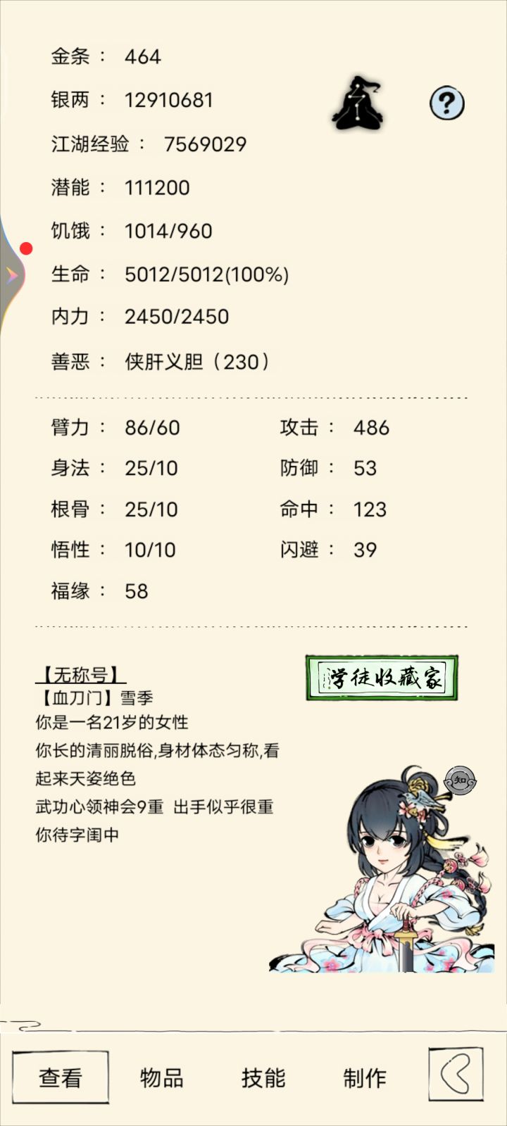 哈哈哈截图