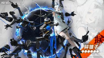 〈碎银子档案〉