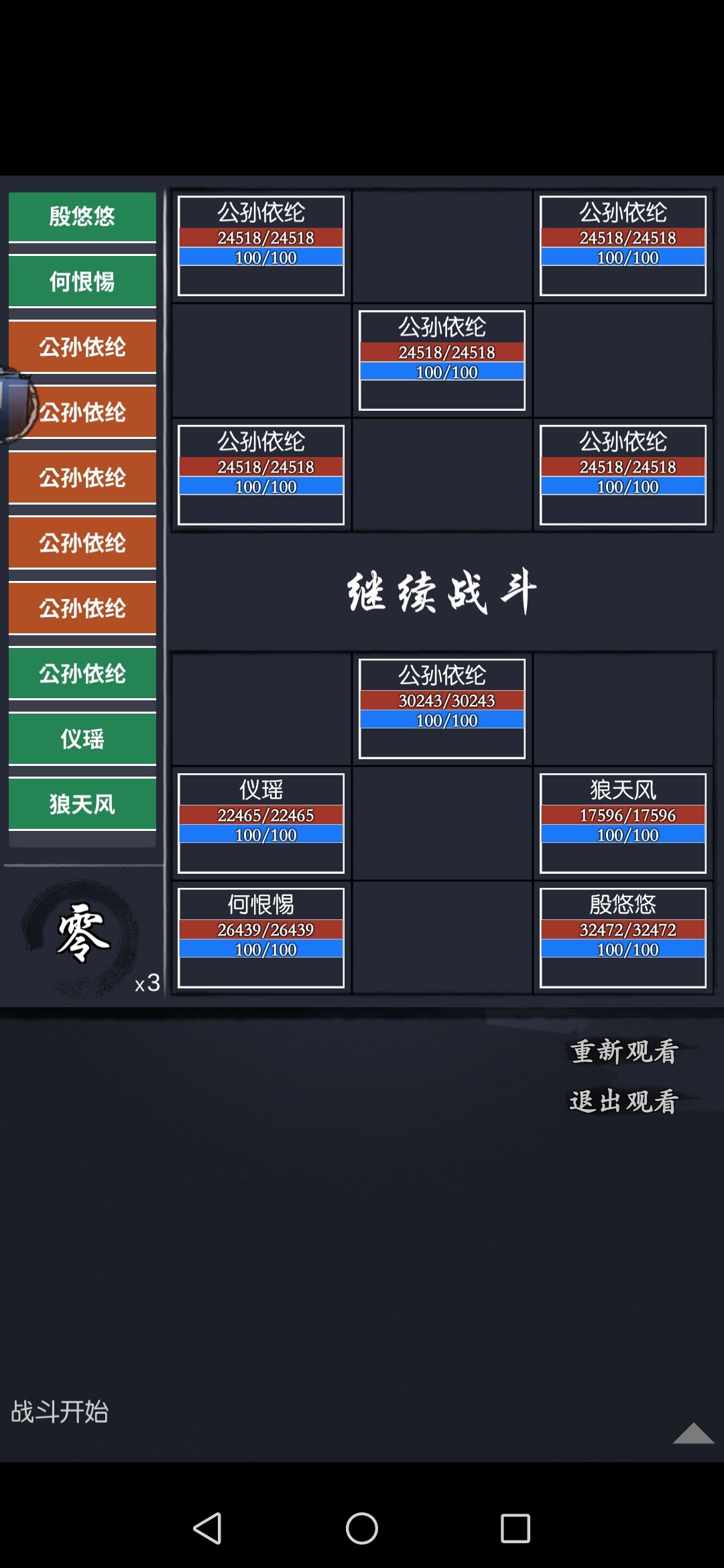 阴阳隙第四层(三四战) 7