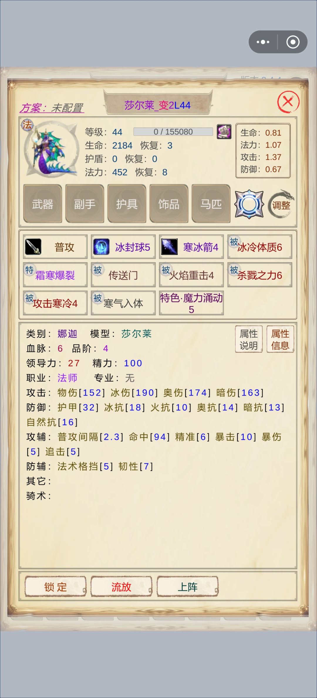 莎莱尔那个好一些,太难刷了 6
