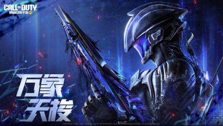 无极之变，化虚为实!【Type25-万象天梭】高燃混剪震撼来袭截图