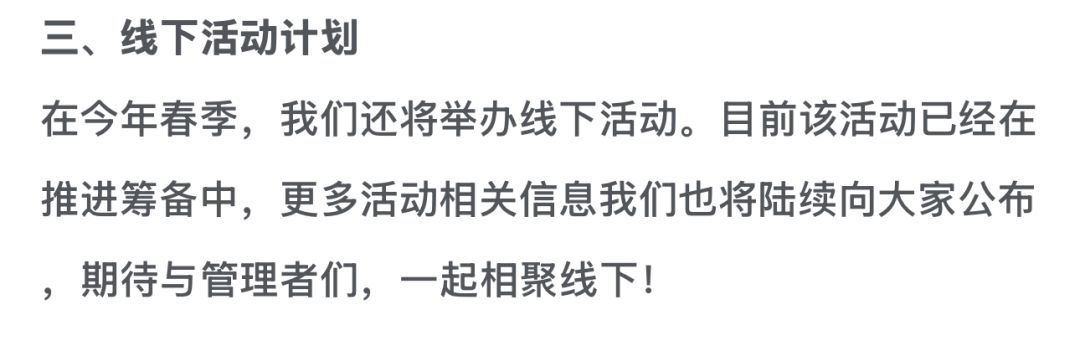 近期活动排期出炉! 6