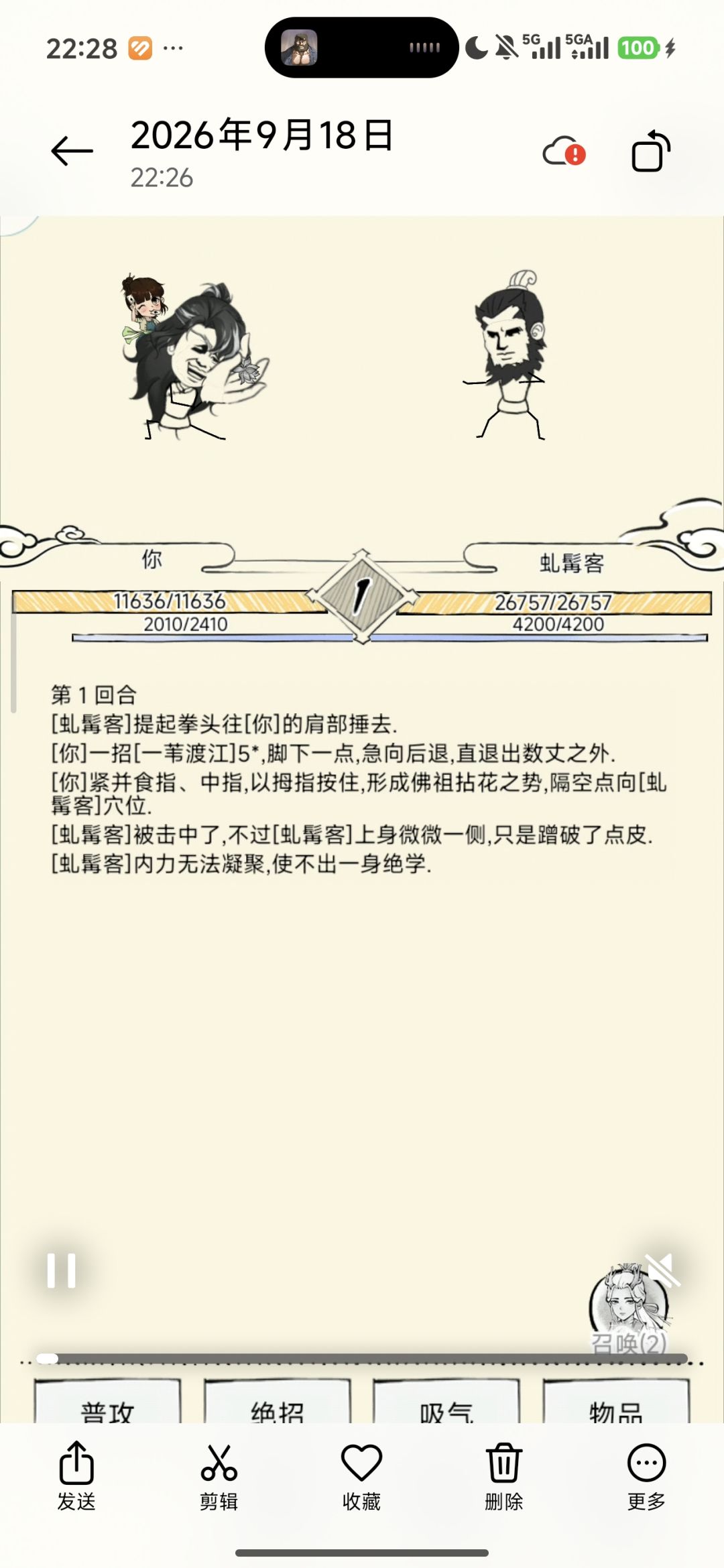 菠萝拳特效展示 5