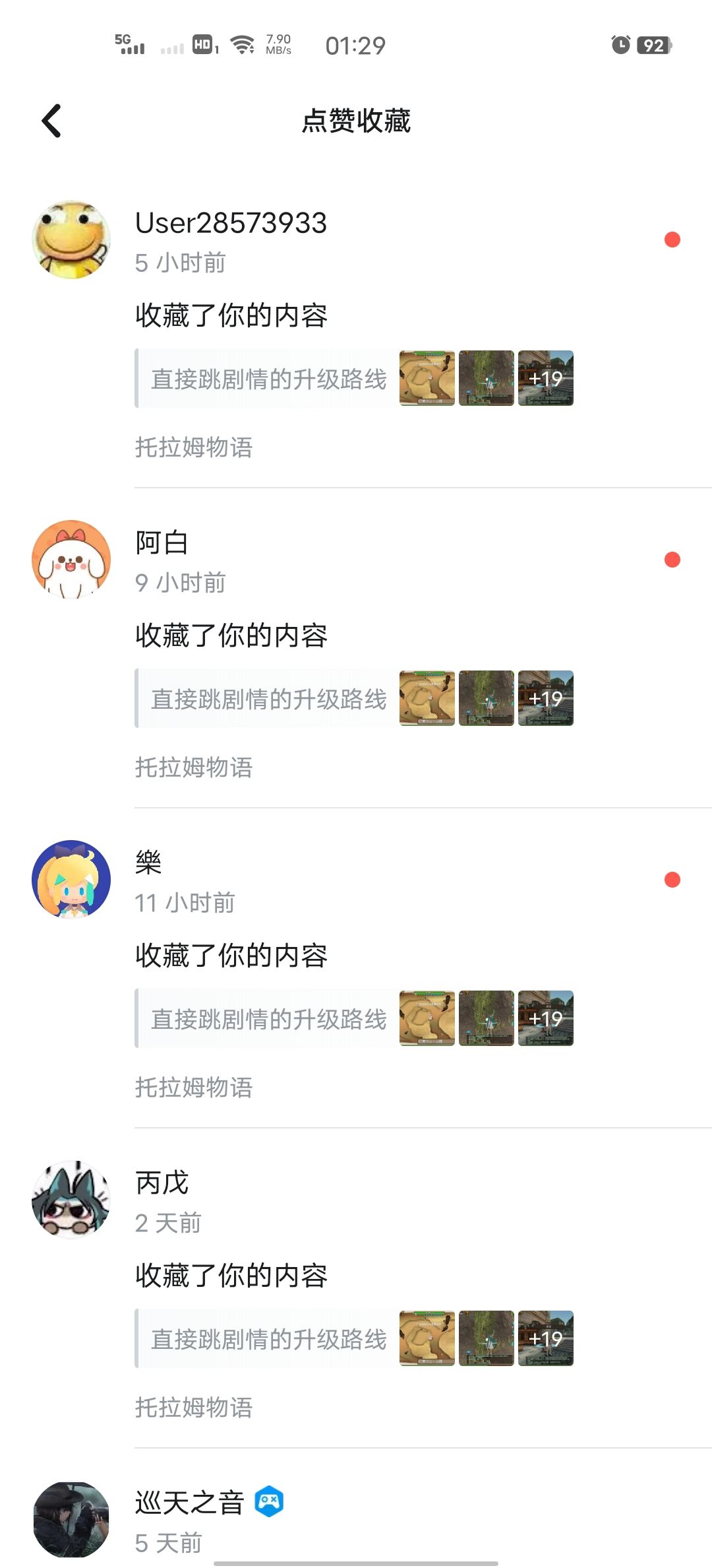 升级路线攻略能🔥 信我 2