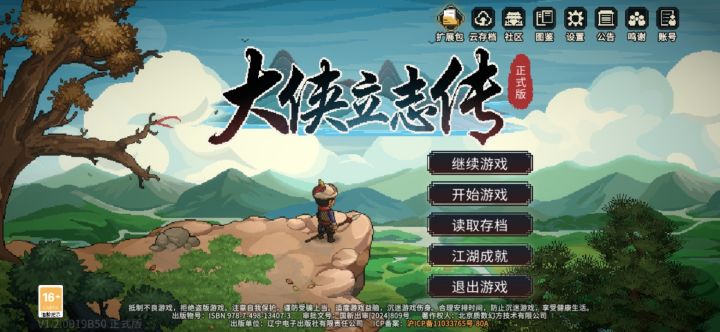 首页彩蛋都有哪些呀?截图