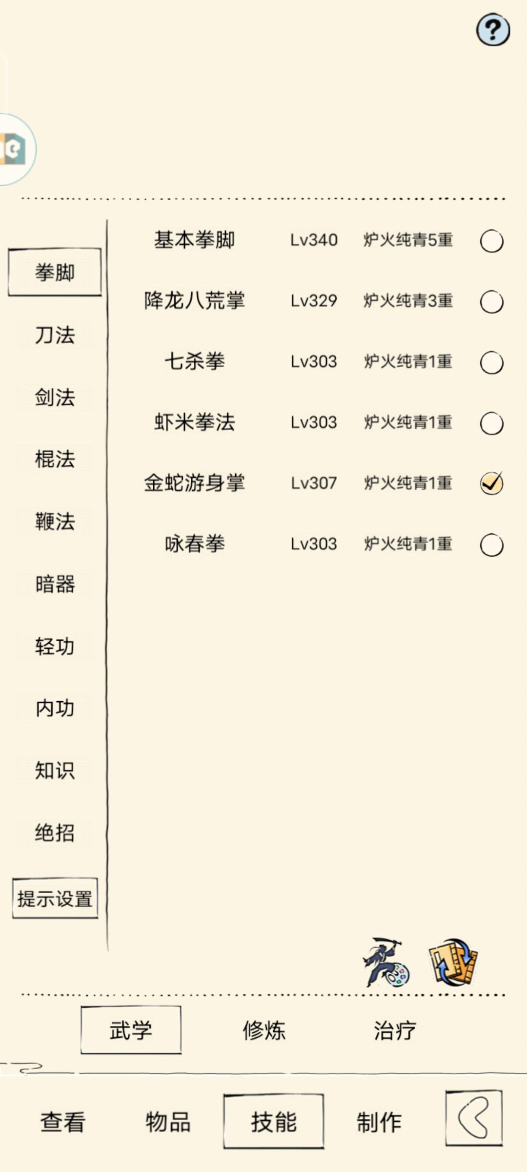 护腕加鞋子29防能冲70吗 4