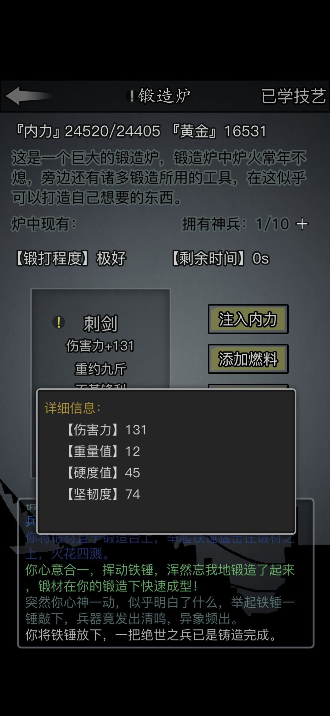请各位大侠给个淬炼方案 1