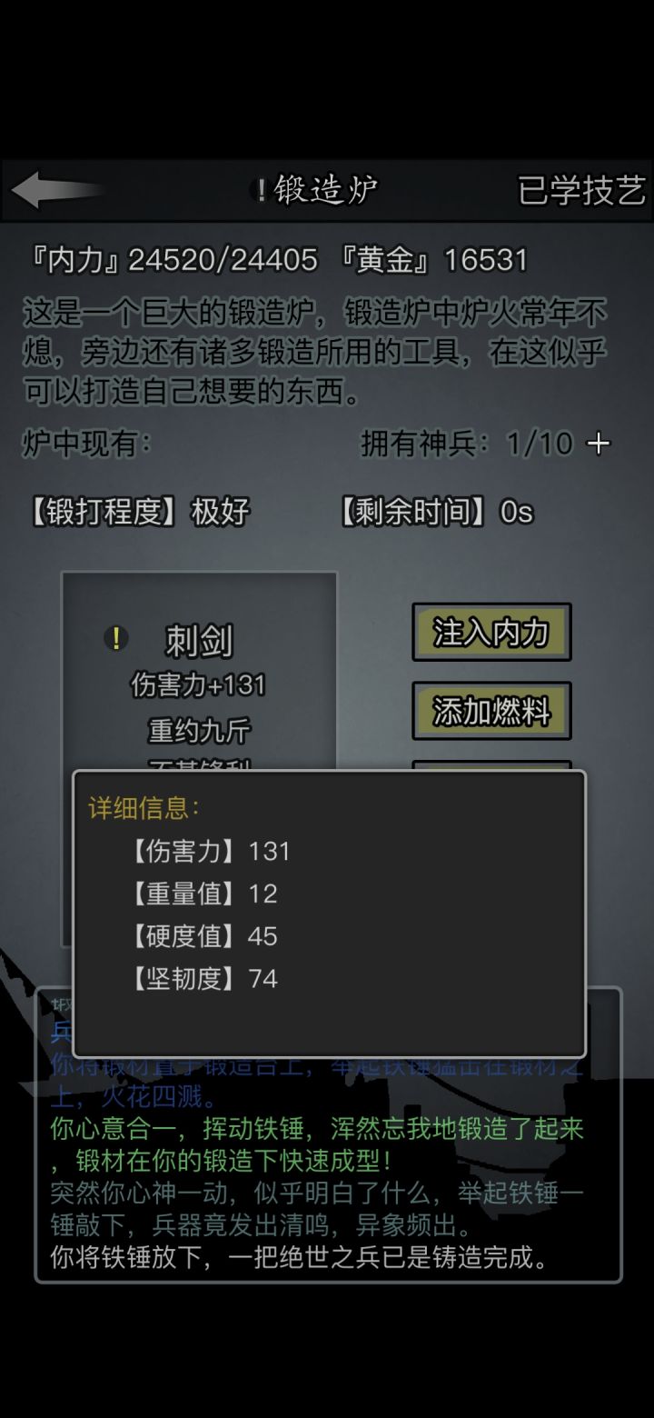 请各位大侠给个淬炼方案截图