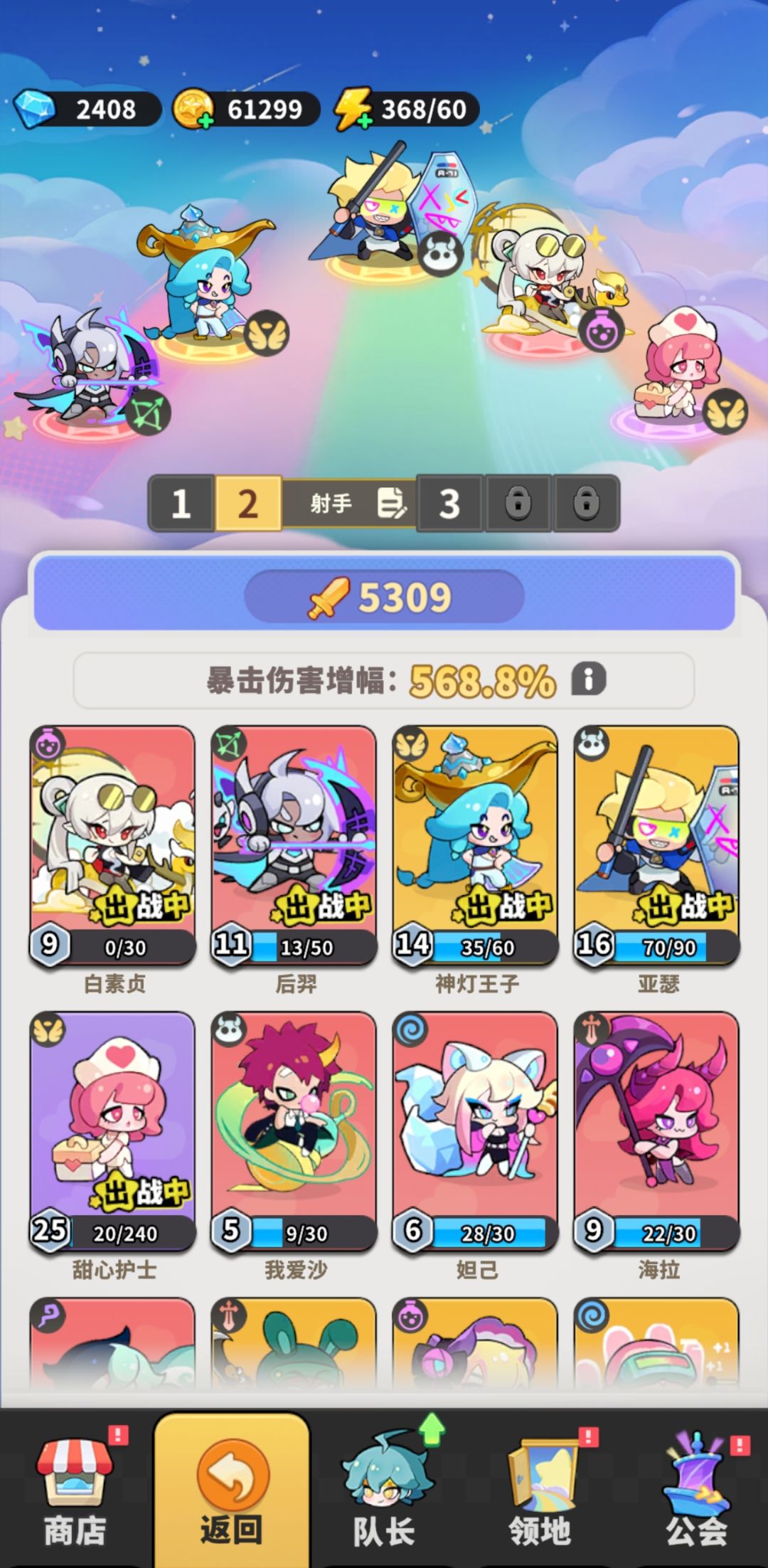 我这号真欧吧, 3