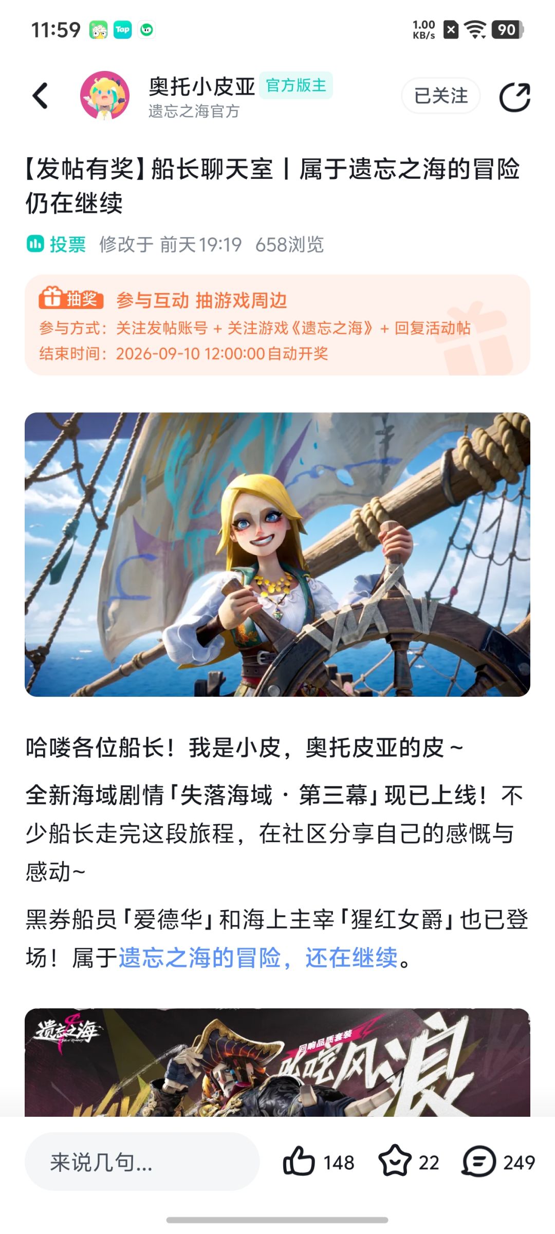 猩红女爵 3