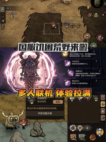 国服联机版饥荒开测试啦❗资格先到先得✨