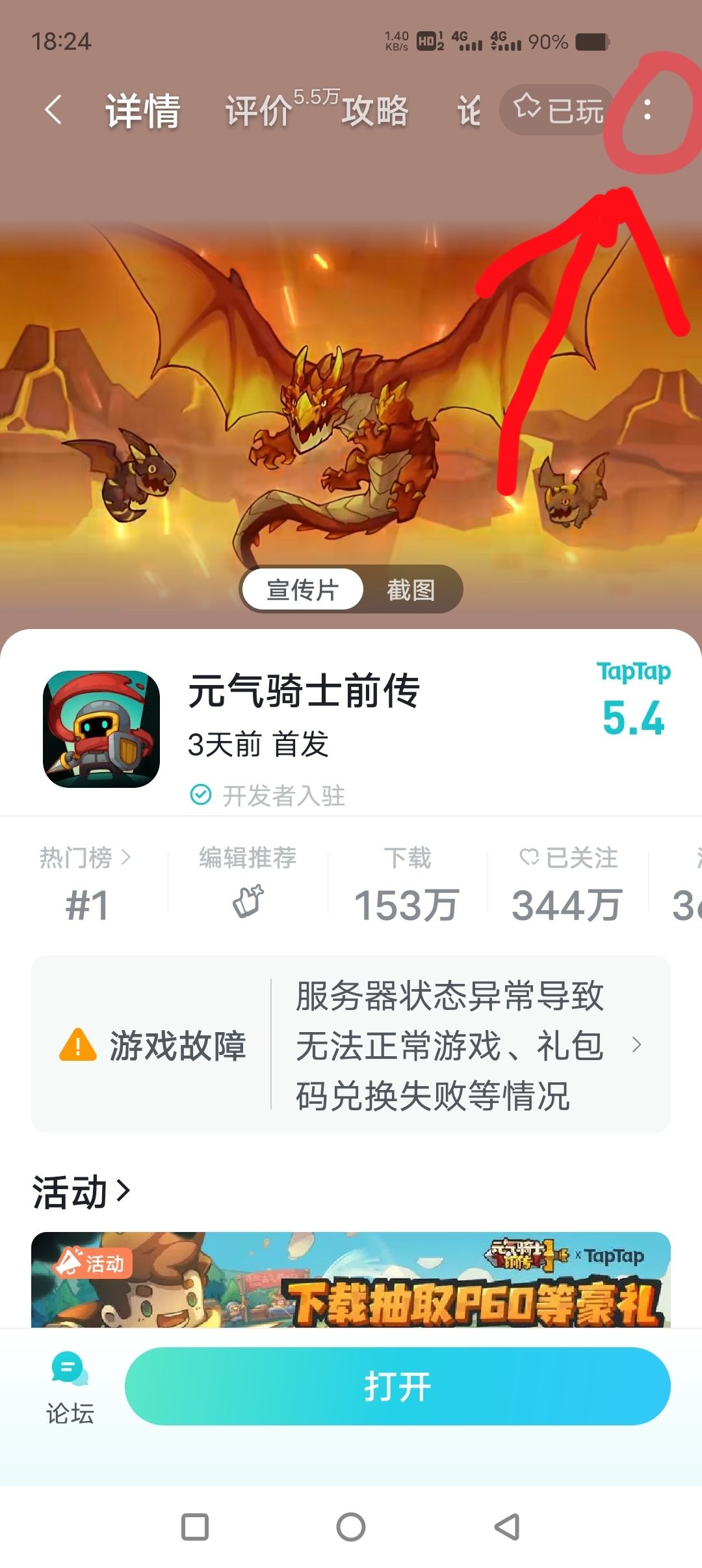 教大家投诉刷评分 1