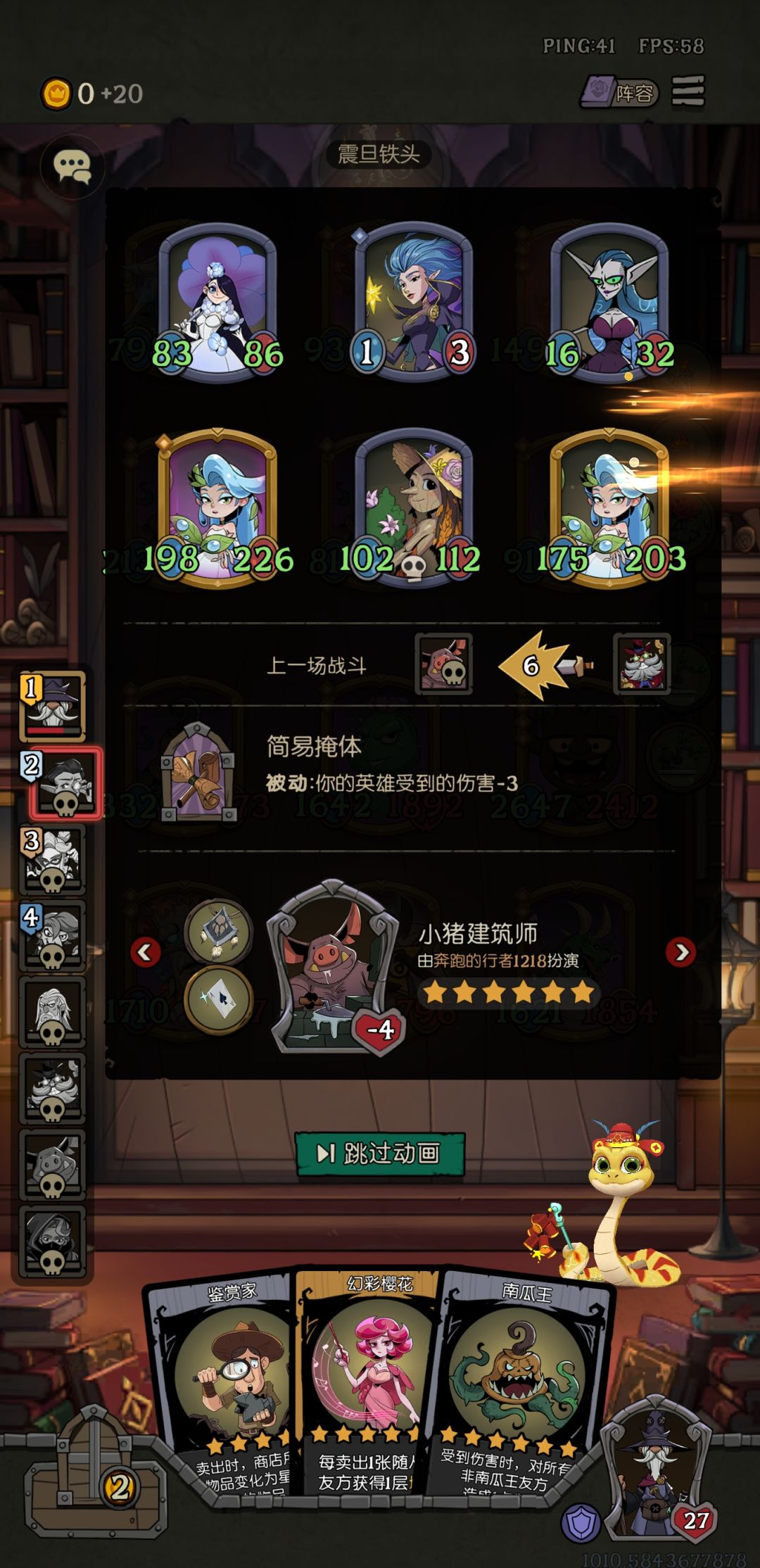 一局几个自伤? 3