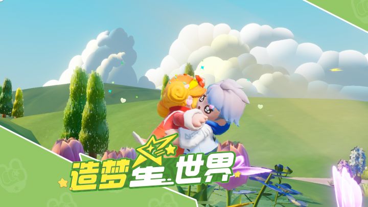 在元梦误入宫崎骏世界?截图