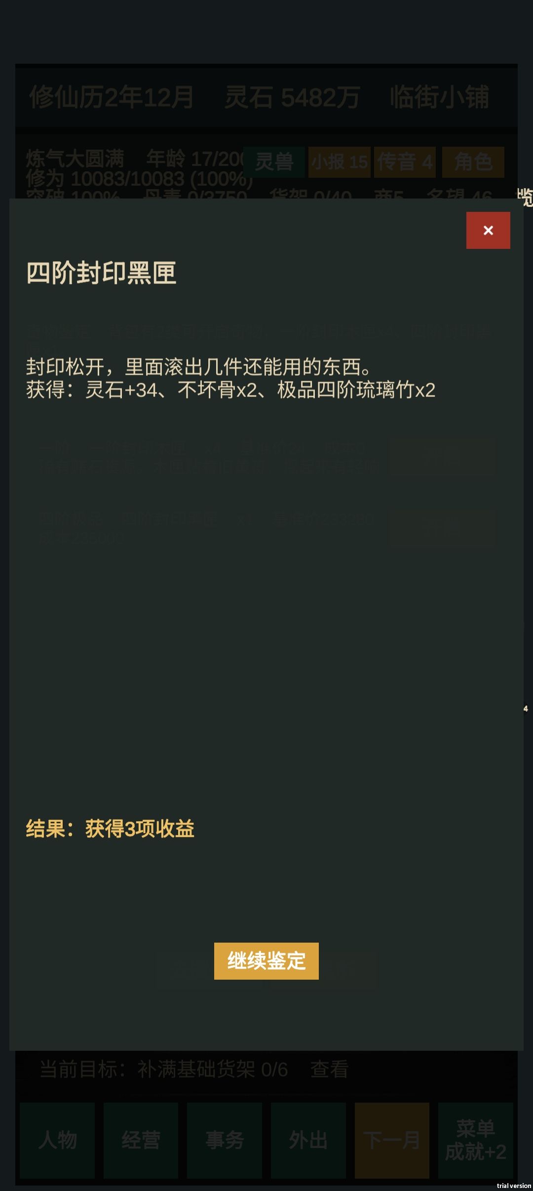 赚钱攻略,后续更新可能会没用 3