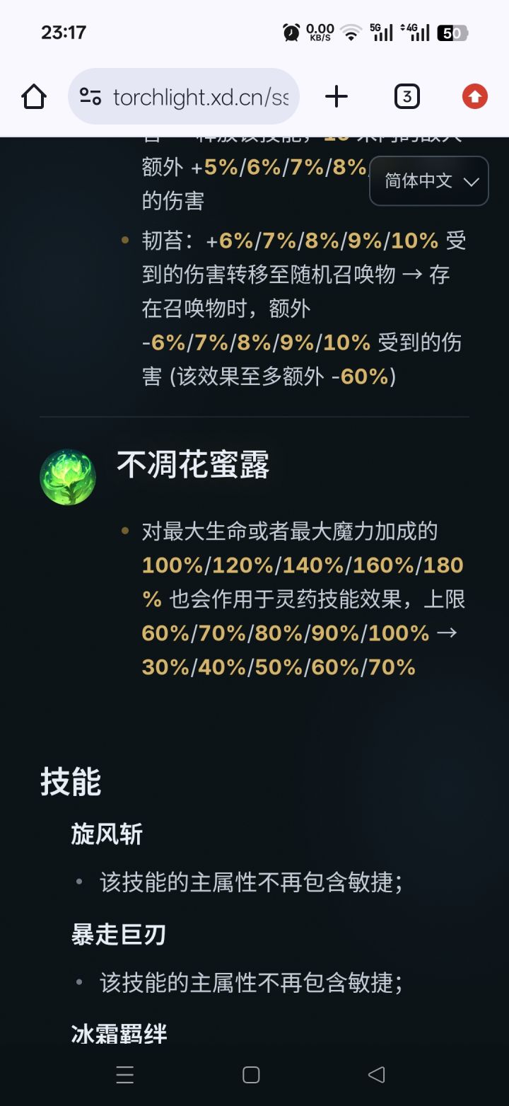 一个75特性给50灵药效果截图