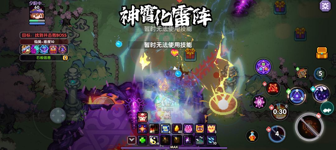 一小时只刷了600污染 3